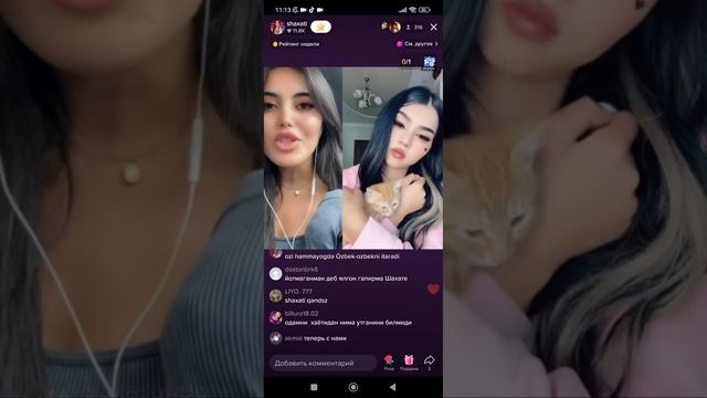 Мен узимдан узим Шахати булиб колмаганман... смотреть онлайн