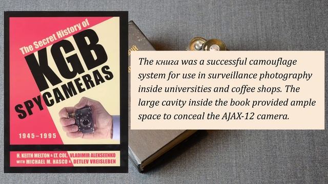 KGB Ajax-12 (АЯАКС-12) book (книга) concealment device смотреть онлайн