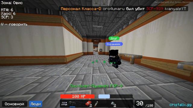 ГАЙД Как Играть За УЧЕНОГО в SCP На Cristalix! Cristalix, SCP смотреть онлайн
