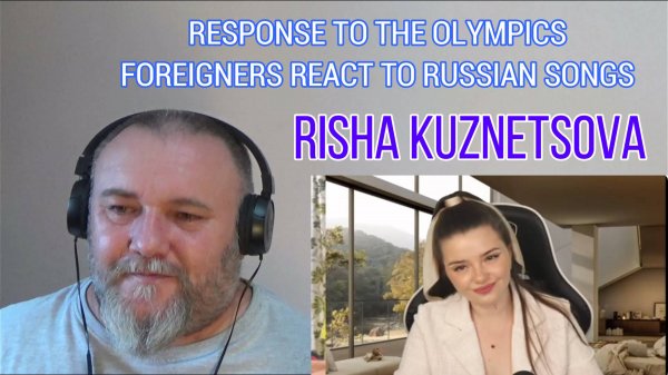 RISHA KUZNETSOVA - RESPONSE TO THE OLYMPICS - FOREIGNERS REACT TO RUSSIAN SONGS (REACTION)