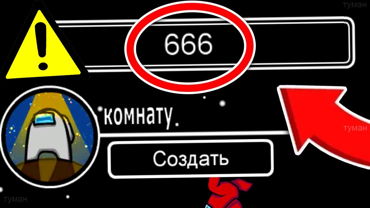 Не Играй с Этим Ником в Амонг Ас?! Иначе... #амонгас