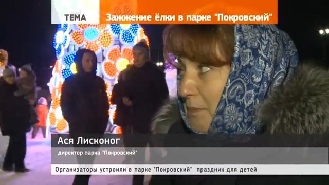 В Хотькове зажгли креативную ёлку смотреть онлайн