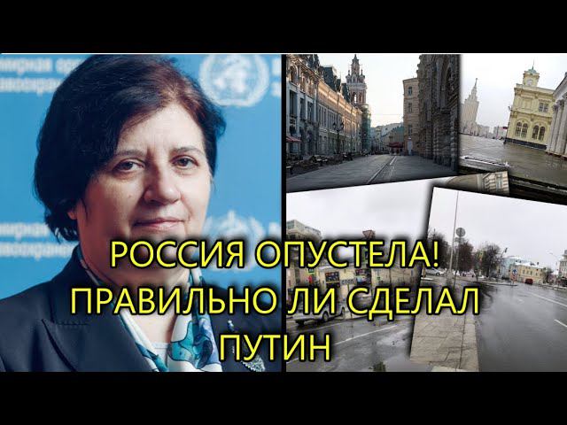 Представитель ВОЗ о ситуации в России смотреть онлайн