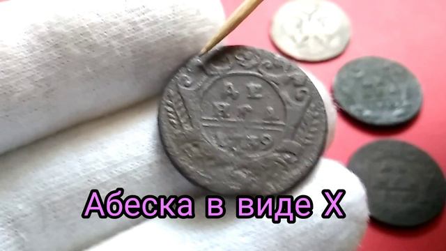 Московская Денга 1739 Цена
