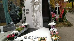 Могилы известных людей. Москва. Новодевичье кладбище.