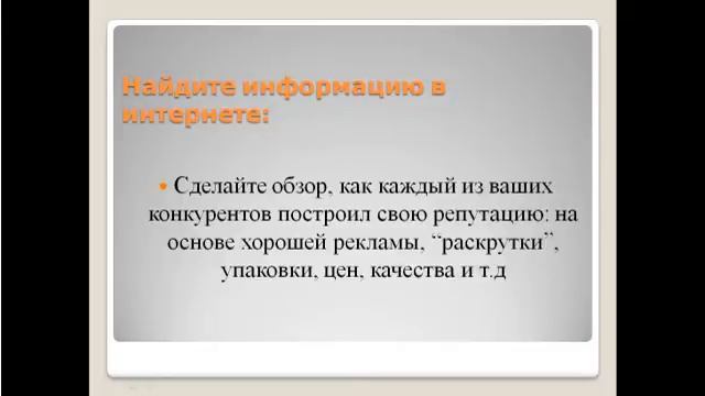 Как справиться с конкурентами в HANDMADE бизнесе смотреть онлайн