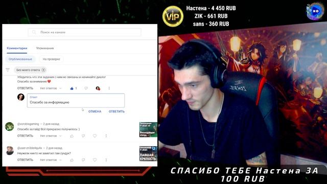 ДЕНЬ ЗРИТЕЛЯ ОТВЕЧАЕМ НА КОММЕНТАРИИ с Гильдией WATAGA смотреть онлайн