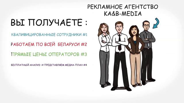 Рекламное агентство KA&B-MEDIA промо-ролик смотреть онлайн