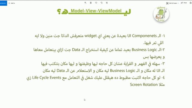 شرح MVVM + LiveData مع FireBase مقدمة بالعربي смотреть онлайн