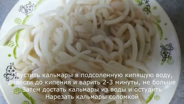 Салат с кальмарами? и жареными шампиньонами. Самый вкусный салат из кальмаров с грибами. ? смотреть онлайн