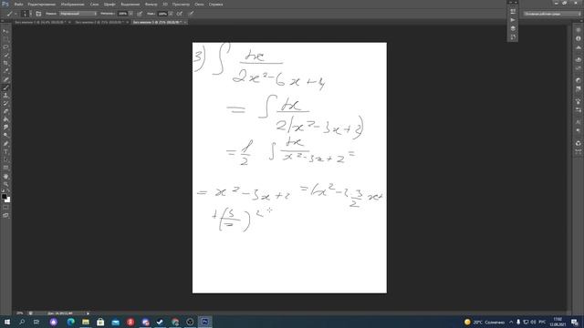 Интеграл от правильной рациональной дроби Нахождение интеграла от рациональной функции смотреть онлайн