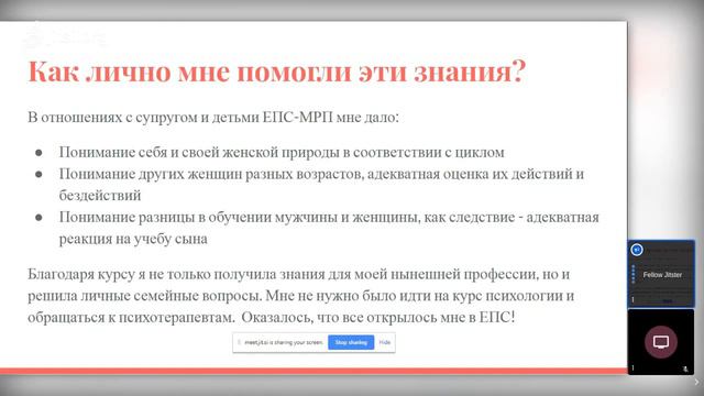 Основы психологии отношений мужчины и женщины АНО Мир семьи смотреть онлайн