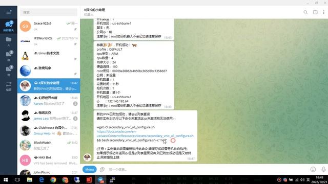 永久免费甲骨文一个VPS实例添加三个IP смотреть онлайн