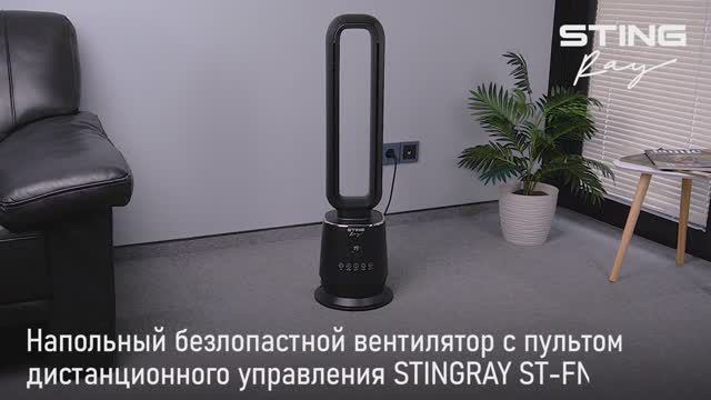 Вентилятор STINGRAY ST-FN4145B