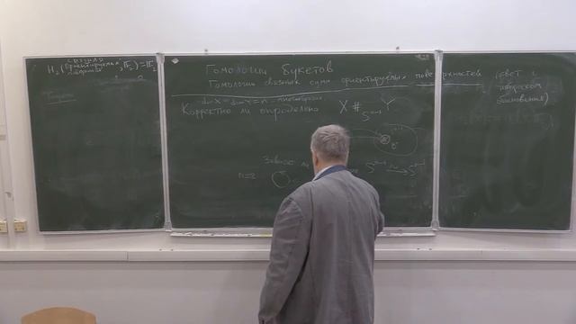 Топология-2. Лекция 6. Г.Б. Шабат. смотреть онлайн