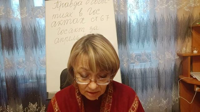 Правда о событиях изтина (история) в гос актах.