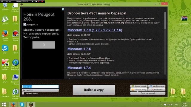 Как установить карту в minecraft! 1.7.4 смотреть онлайн
