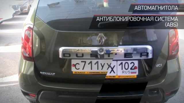 Renault Duster с пробегом 2016 | Автомобили с пробегом ТТС Уфа смотреть онлайн