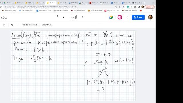 Коммуникационная сложность. Лекция 5 (10.11.2022) смотреть онлайн