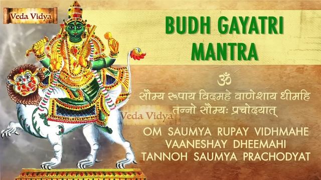 Powerful Budh Gayatri mantra chanting 108 times | Navagraha Gayatri Mantra | Vedic Mantra смотреть онлайн