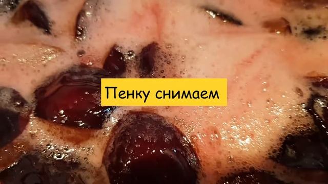 Рецепт. Очень вкусное сливовое варенье смотреть онлайн