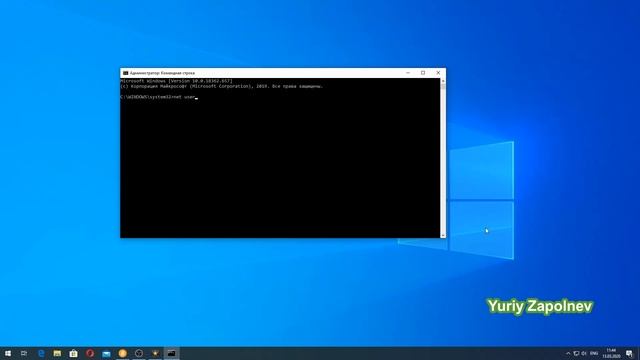 Изменение пароля пользователя с помощью командной строки Windows 10 смотреть онлайн