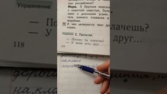 Урок русского языка. 1 класс. 28 апреля 2020. смотреть онлайн