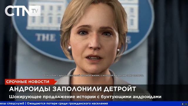 Новая жизнь (Detroit: Become Human #21 ФИНАЛ) смотреть онлайн