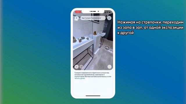 Выпуск 9. Где в приложении найти музеи и как смотреть виртуальный тур? смотреть онлайн