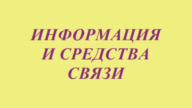 Без химии нет жизни