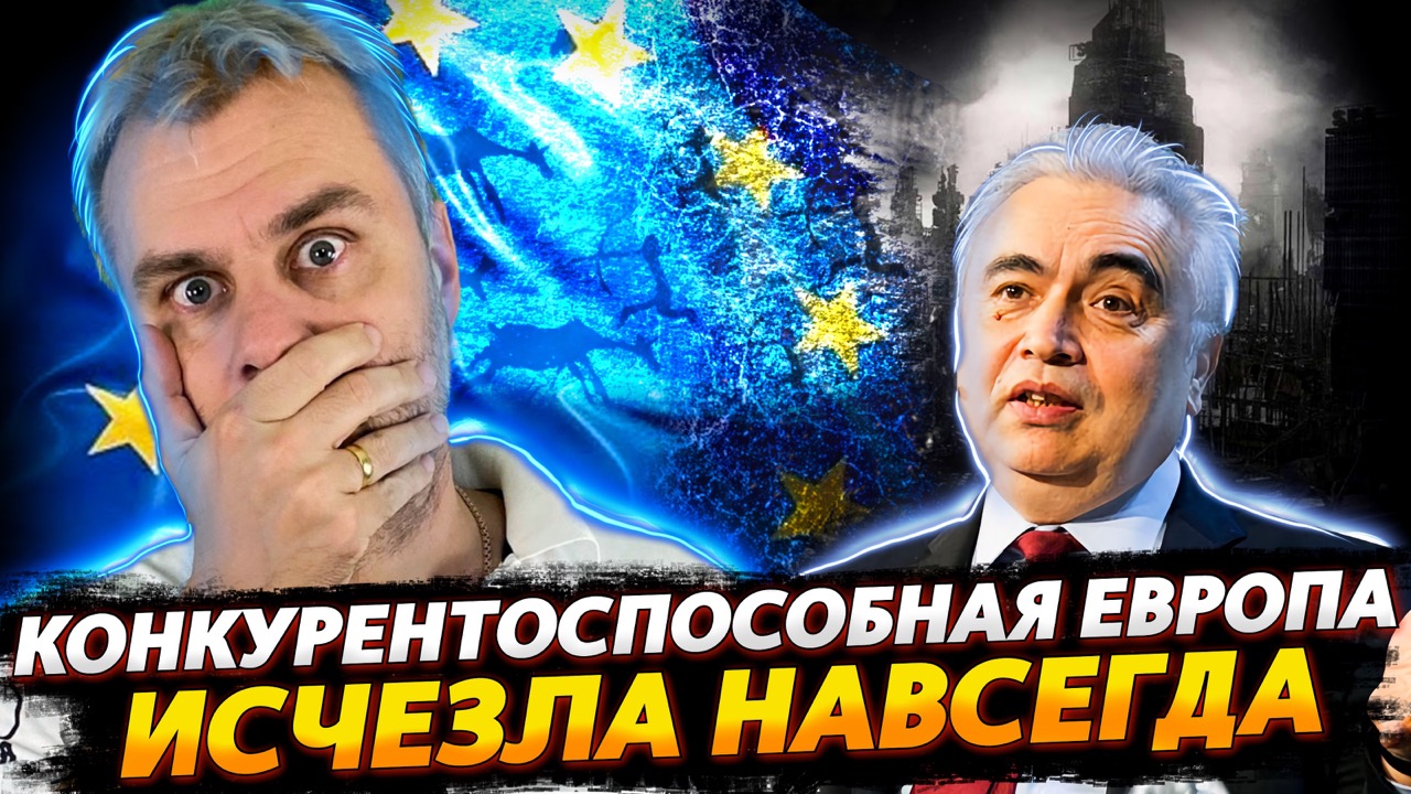 ЕВРОСОЮЗ ПРОЩАЕТСЯ С СОБОЙ | ВСЕЛЕНСКИЙ ИСХОД ДЕНЕГ ИЗ ШВЕЙЦАРИИ