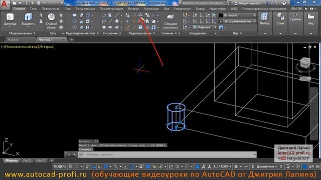 3d моделирование в AutoCAD 2017 машиностроительной детали корпуса смотреть онлайн