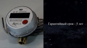 Теплосчетчик КАРАТ- Компакт 2