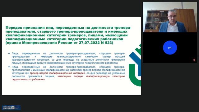 Организация приема и зачисления в организацию дополнительного образования в области физ. культы смотреть онлайн