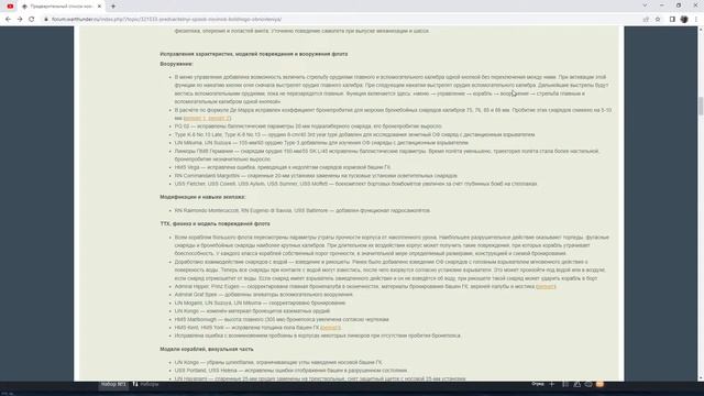 Грядущий патч на Dev-сервере (мат 18+) Флот War Thunder⚓ смотреть онлайн