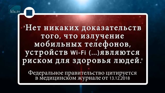 STOP 5G - ОПАСНО ДЛЯ ЖИЗНИ смотреть онлайн