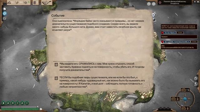 Abandon Ship Прохождение Релиз Эпизод 05 Библиотека смотреть онлайн