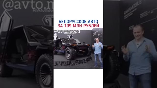 Авто за 109 миллионов рублей из Белоруссии! смотреть онлайн