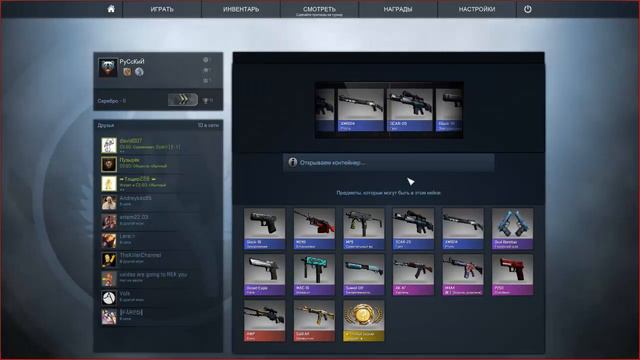 Открытие кейсов в CS:GO #2 Удача улыбнулась! смотреть онлайн