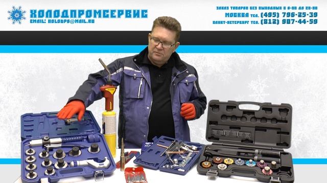 Труборасширители для медных и алюминиевых труб разных типов смотреть онлайн