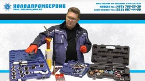 Труборасширители для медных и алюминиевых труб разных типов