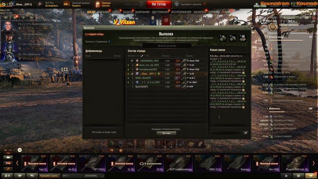 WOT | УКРЕП | смотреть онлайн