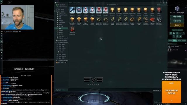 EVE Online: Jackdaw флот в Т5 Dark Abyss