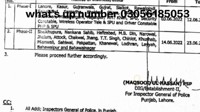 Punjab police interview date change || SPU PHP wireless operator interview Date change смотреть онлайн