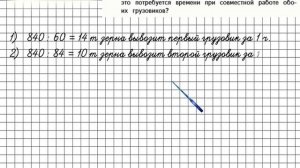 Страница 71 Задание 23 – Математика 4 класс (Моро) Часть 2