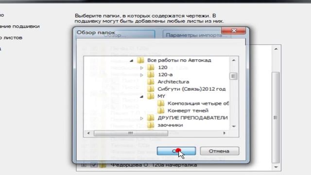 [AutoCAD] Создание подшивок смотреть онлайн