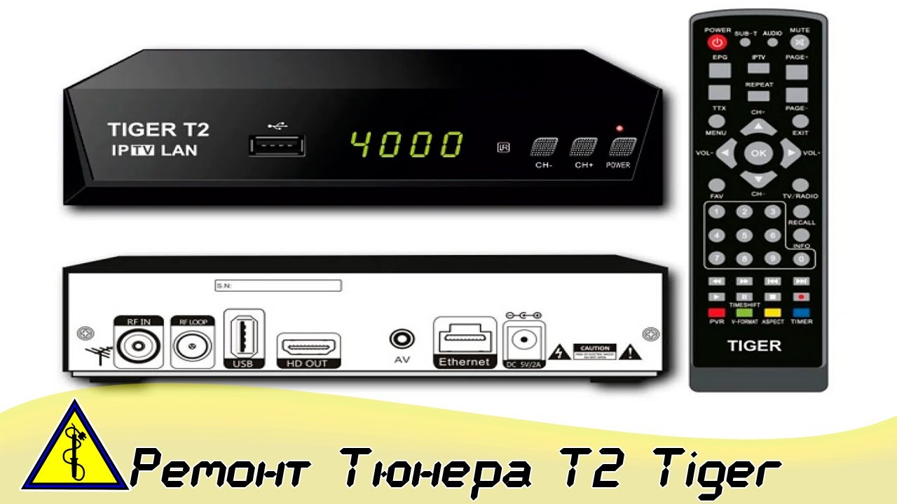 Ремонт приставки т2 Tiger своими руками смотреть онлайн