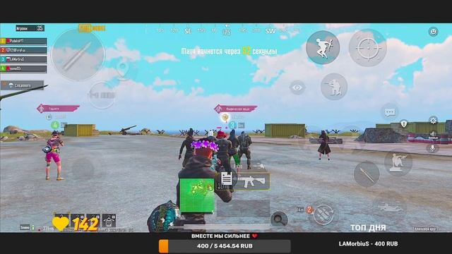 ПОТЕЕМ В PUBG MOBILE НА ЗАВОЕВАТЕЛЯ ? СТРИМ ПУБГ МОБАЙЛ - СТРИМ С ТЕЛЕФОНА IPHONE 13 PRO MAX смотреть онлайн