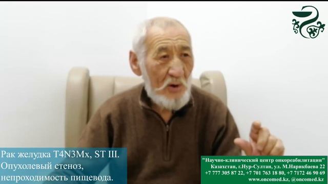 "Научно-клинический центр онкореабилитации". Казахстан, г.Астана смотреть онлайн