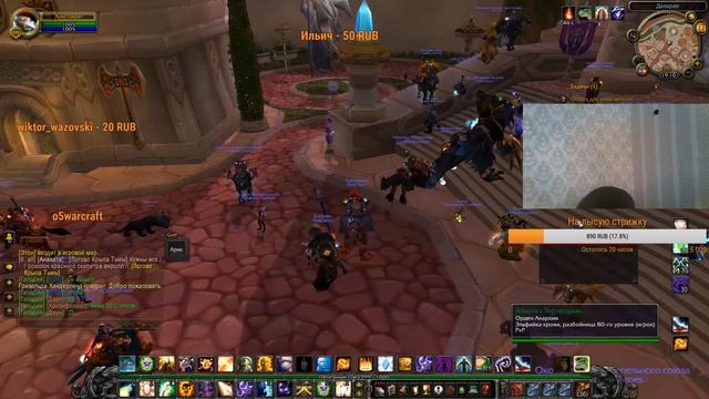 День World Of Warcraft 3.3.5 x1 Wow Circle. Рейды 25 смотреть онлайн